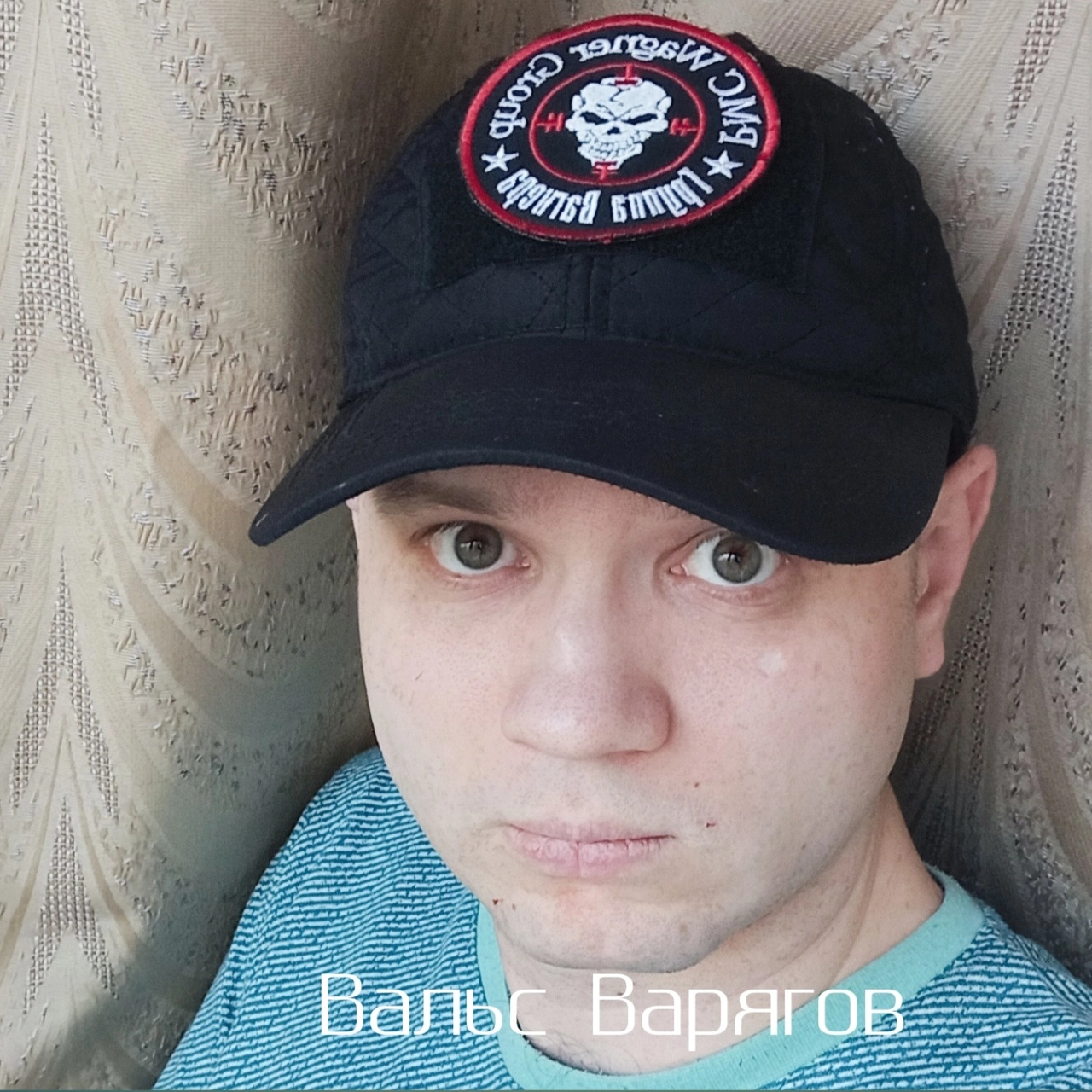 Вальс варягов