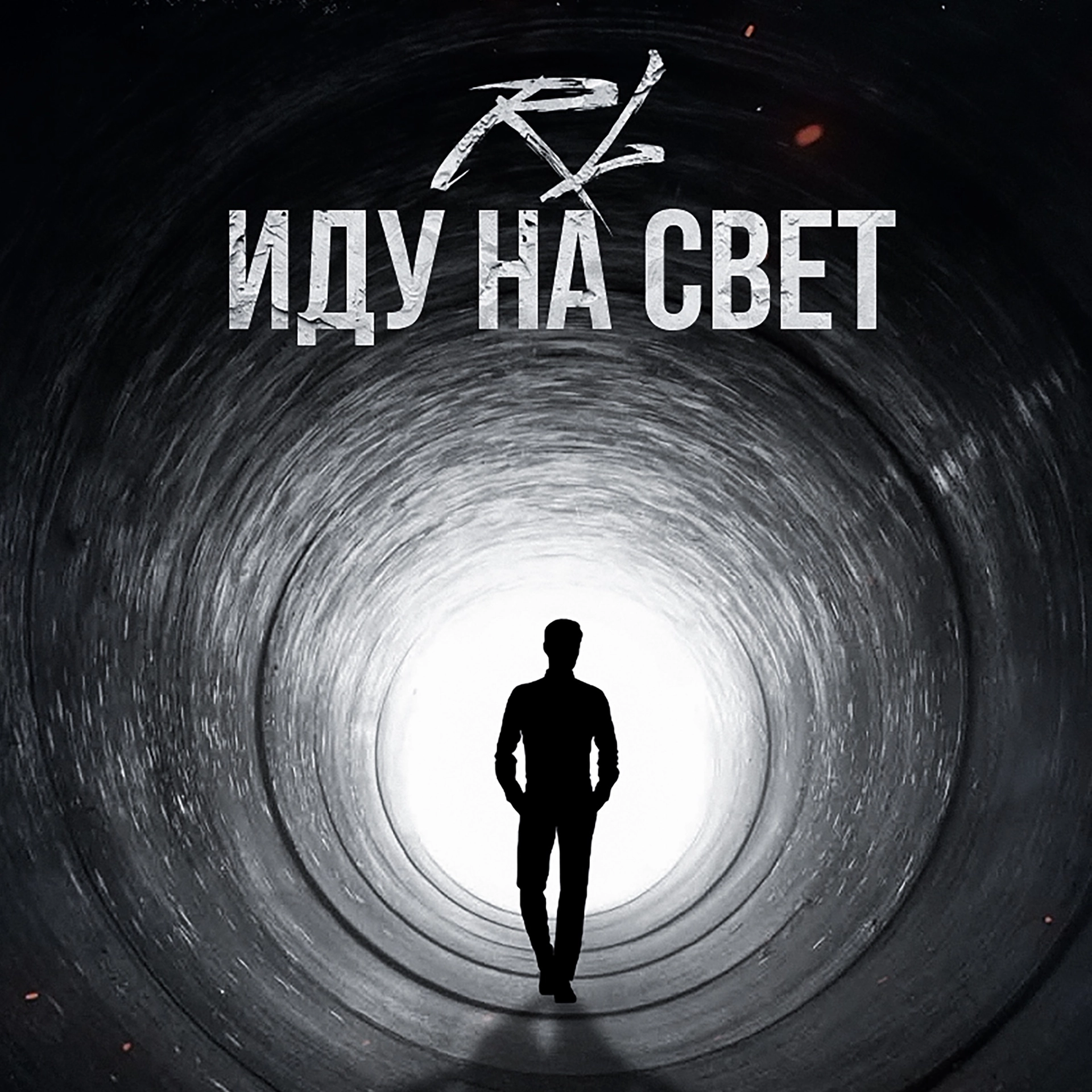 track cover