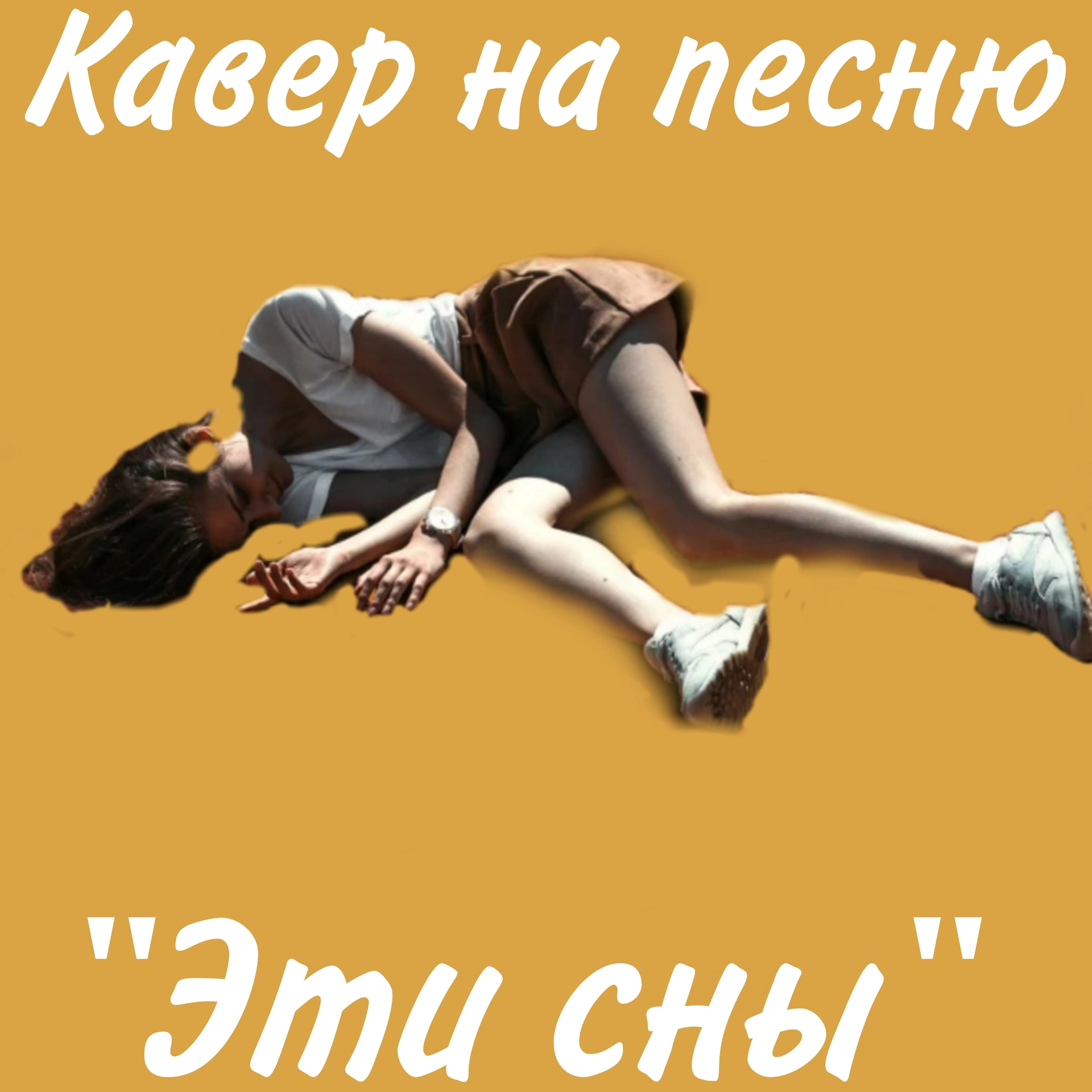 track cover