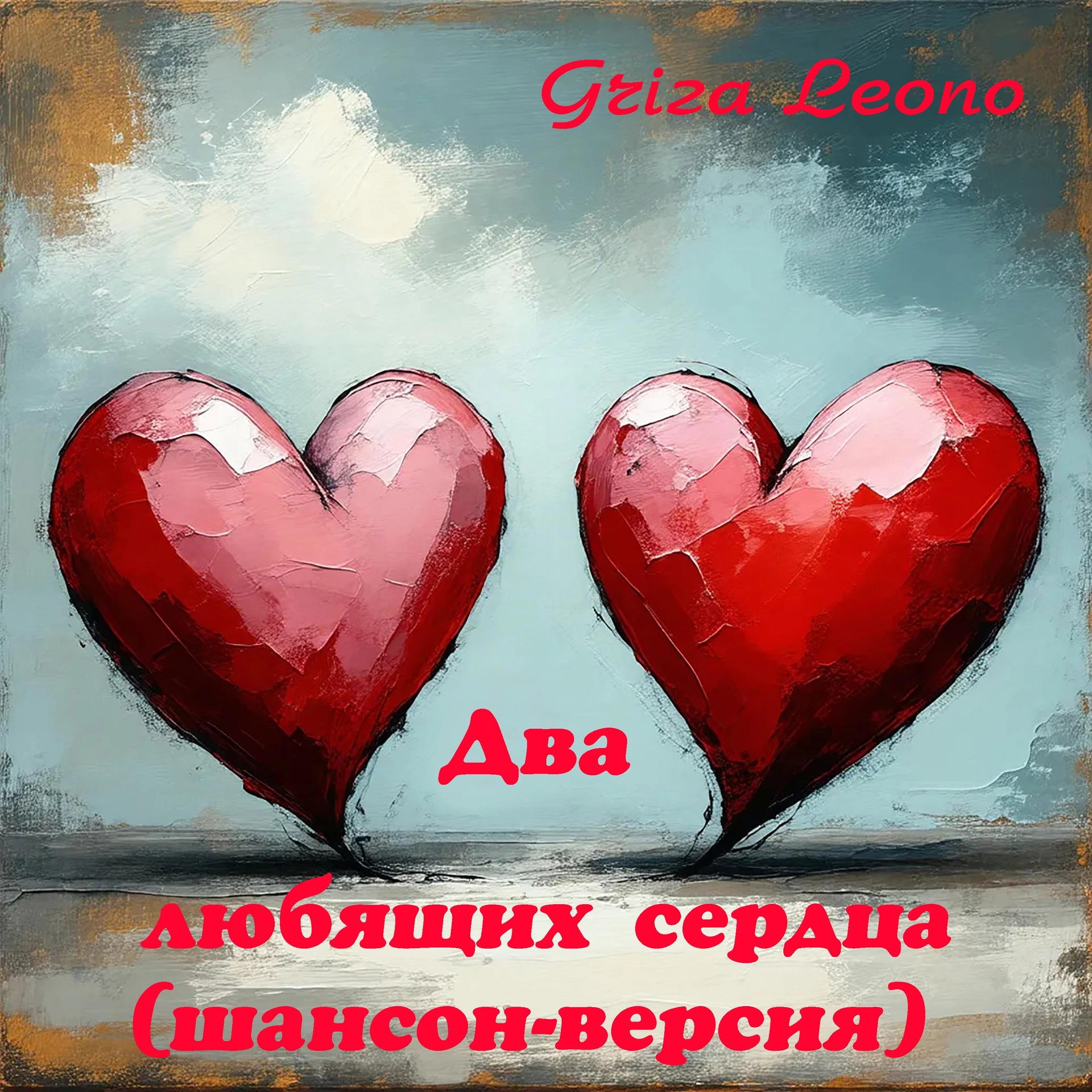 track cover