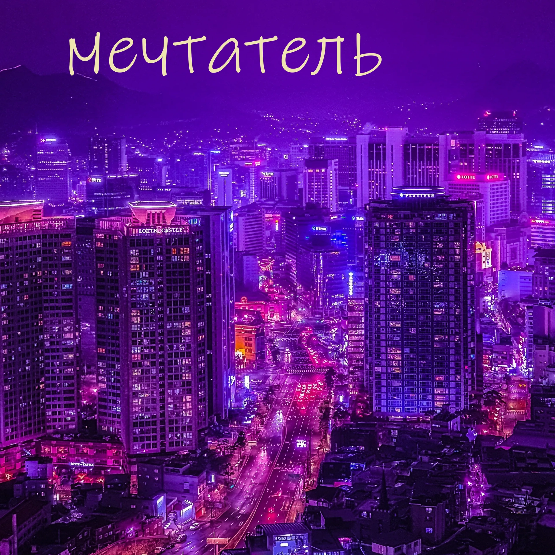 track cover