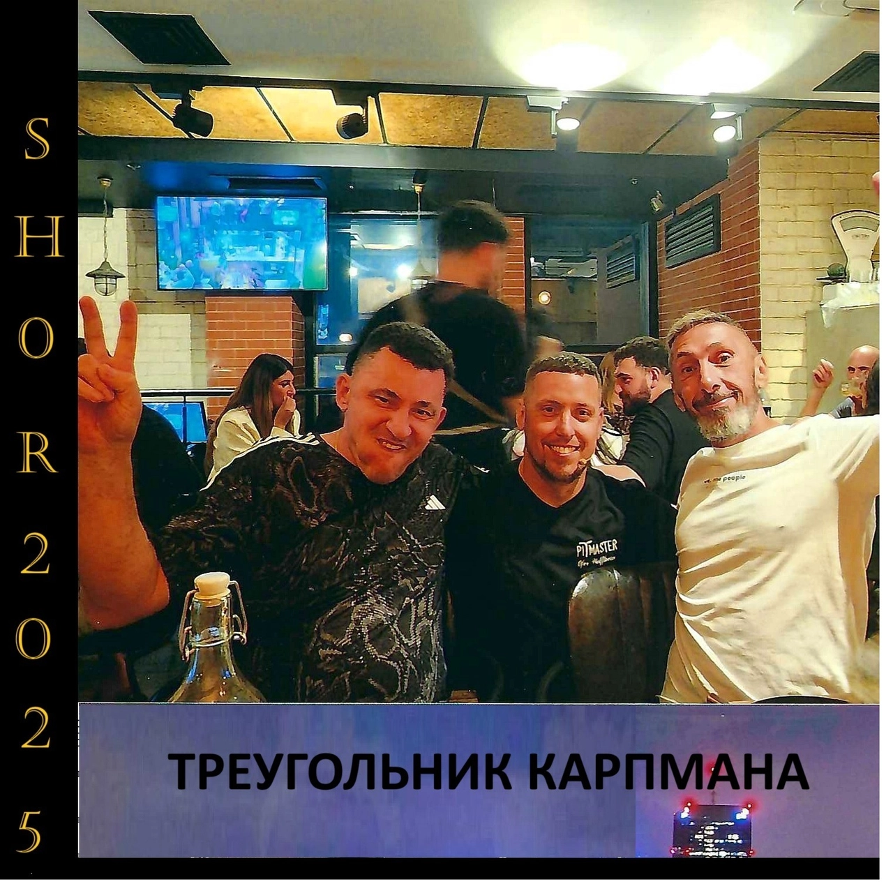 track cover