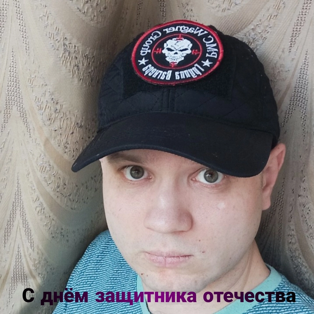 С днём защитника отечества