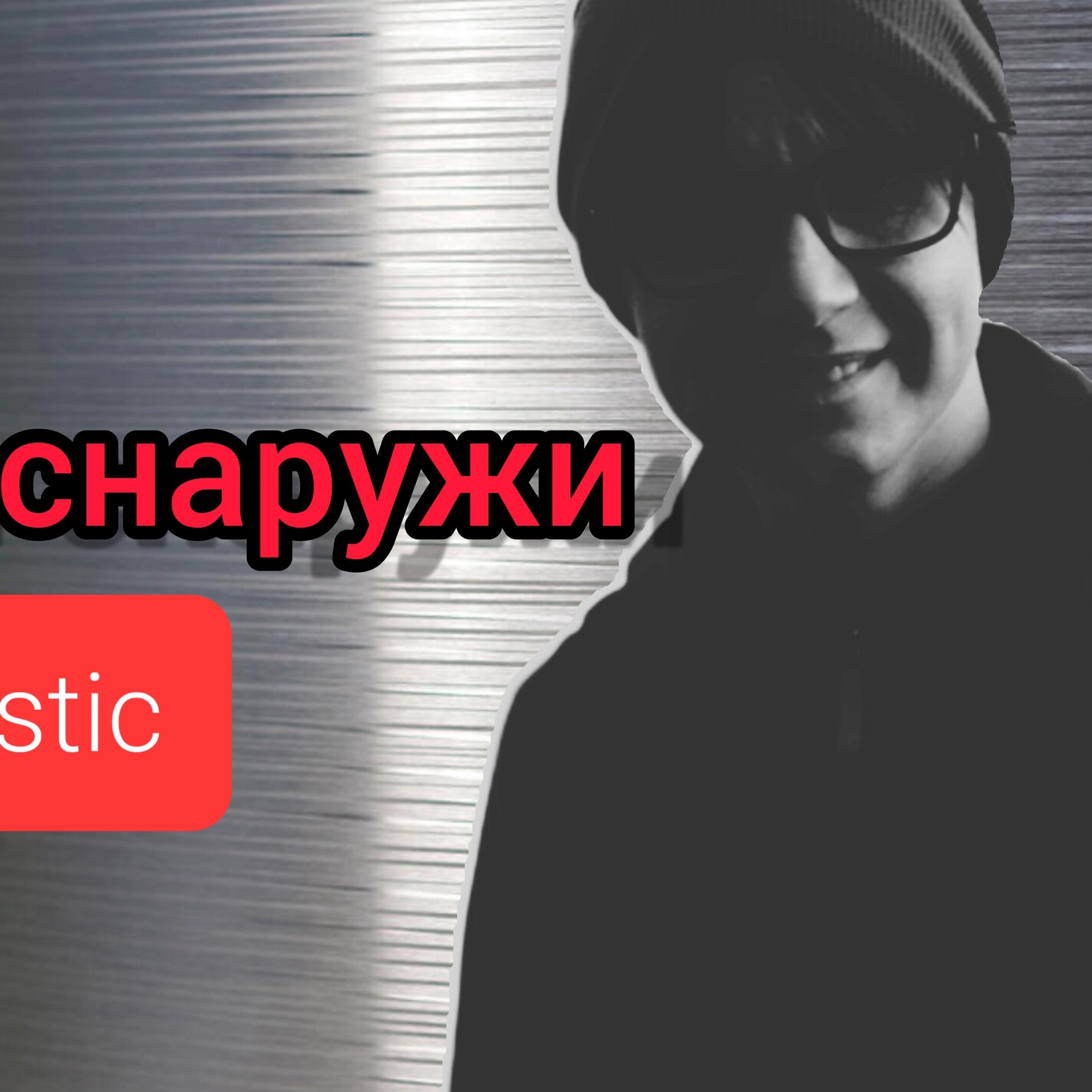 track cover