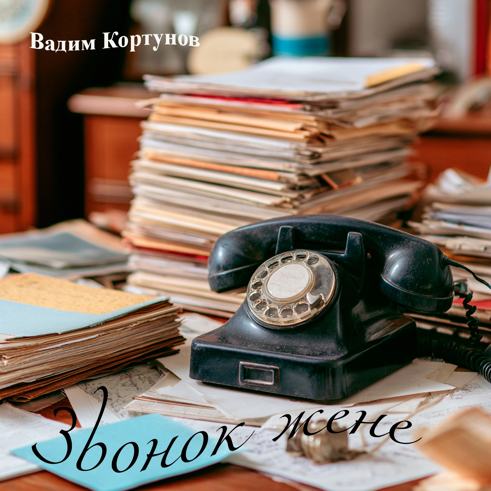 track cover