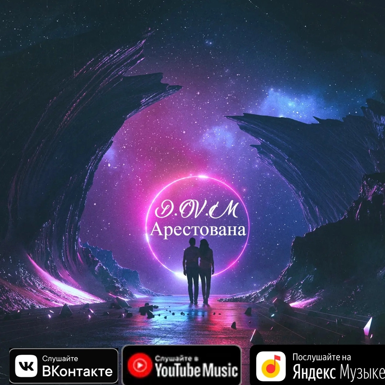 track cover
