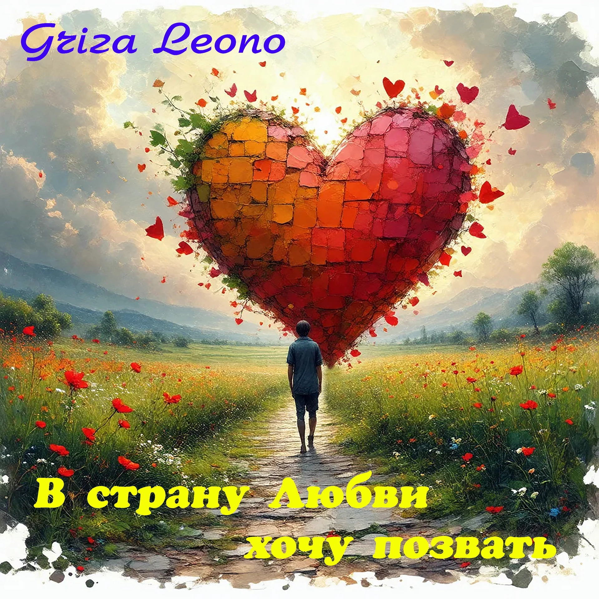 track cover