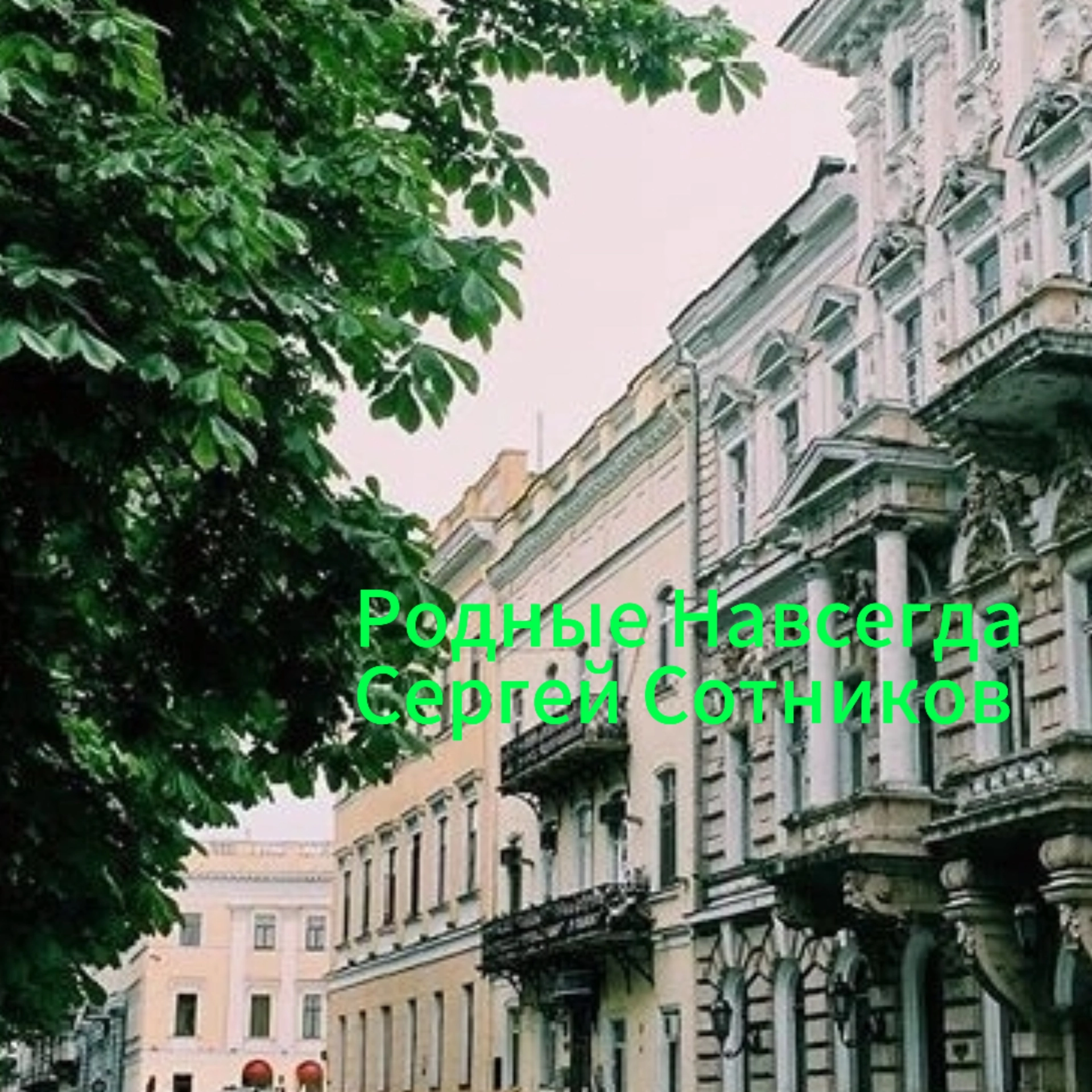 track cover
