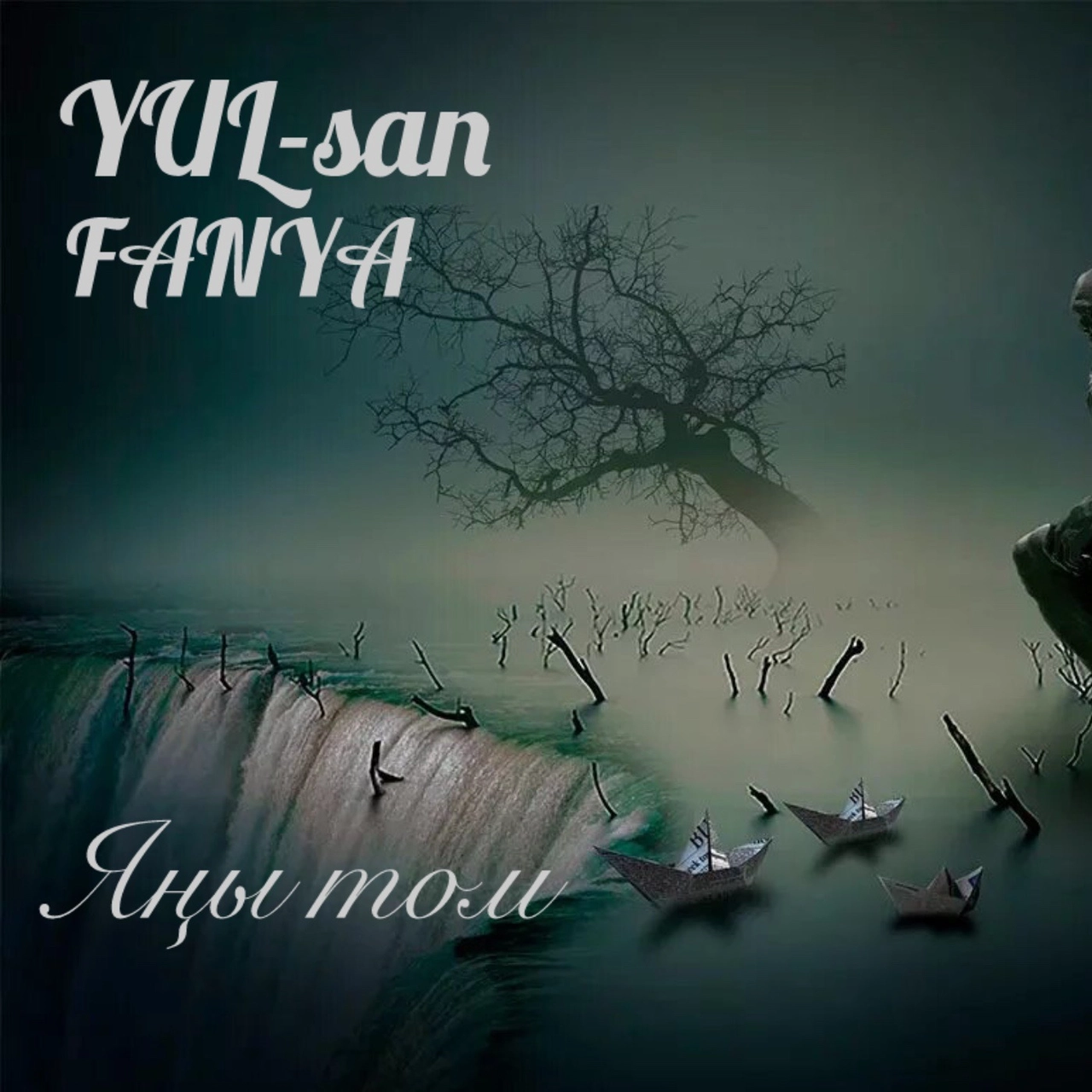 YUL-san,FANYA-Яны Том