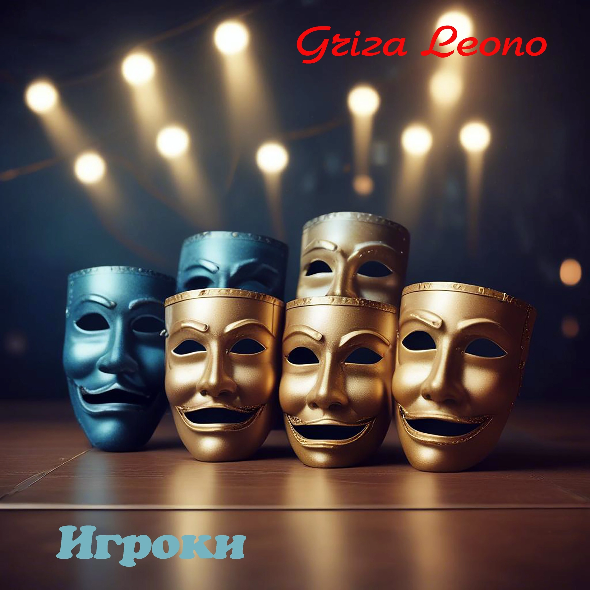 track cover