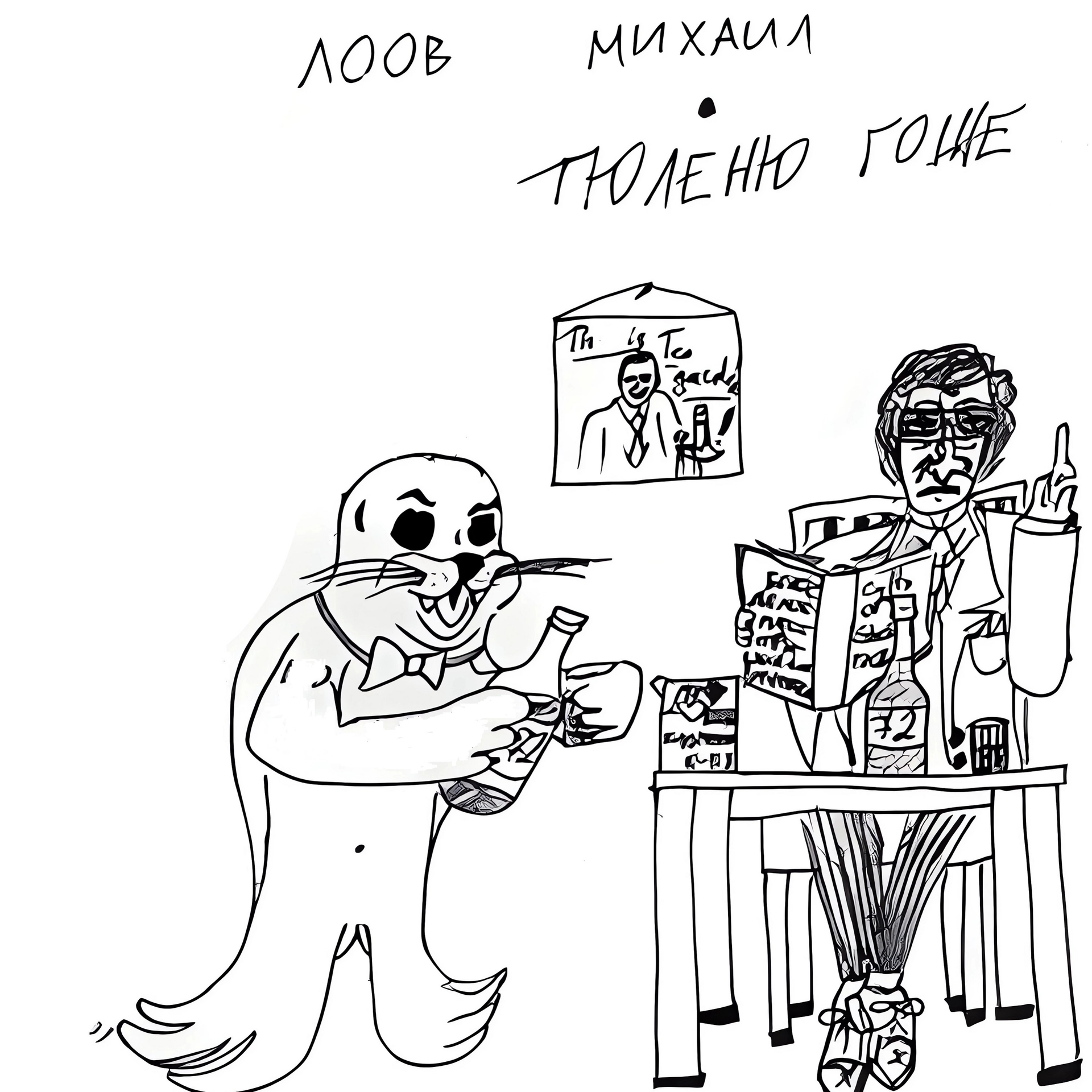 track cover