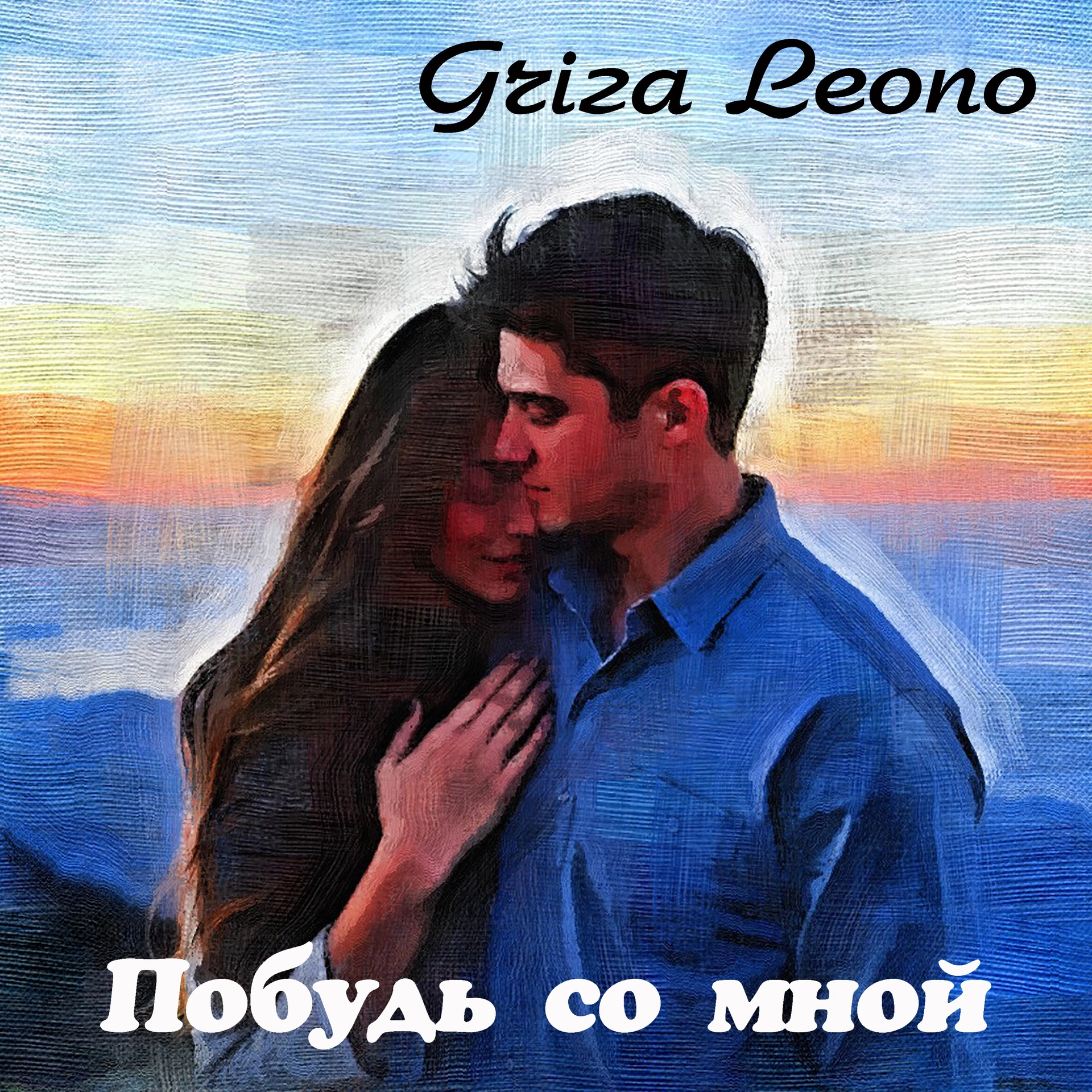 track cover