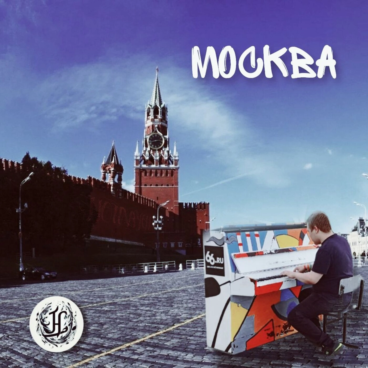 Москва