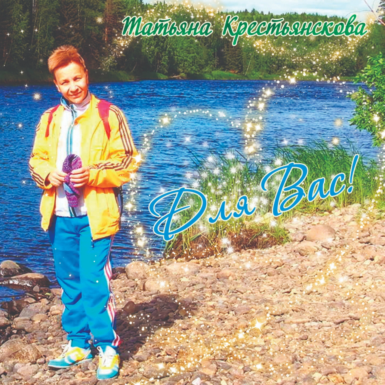 track cover