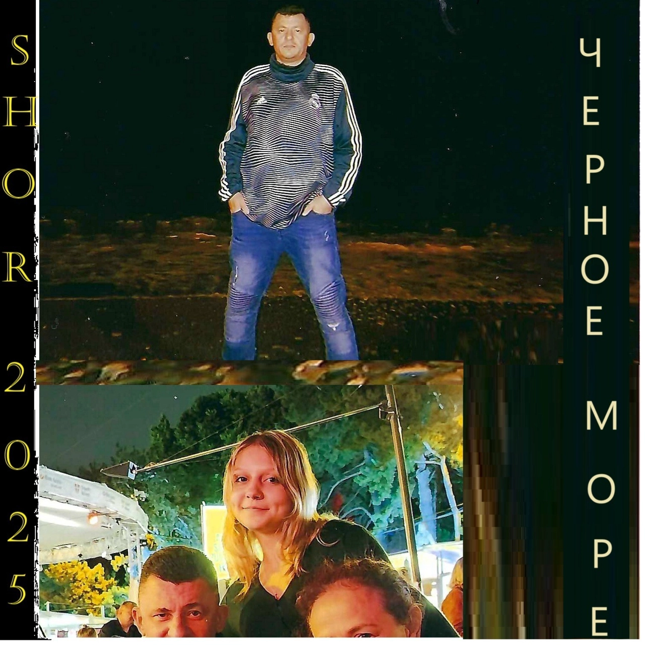 Чёрное море.