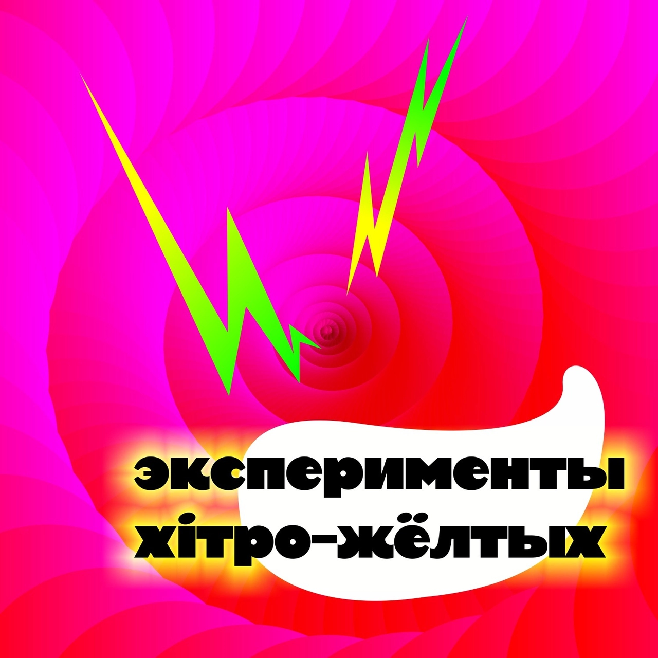 track cover