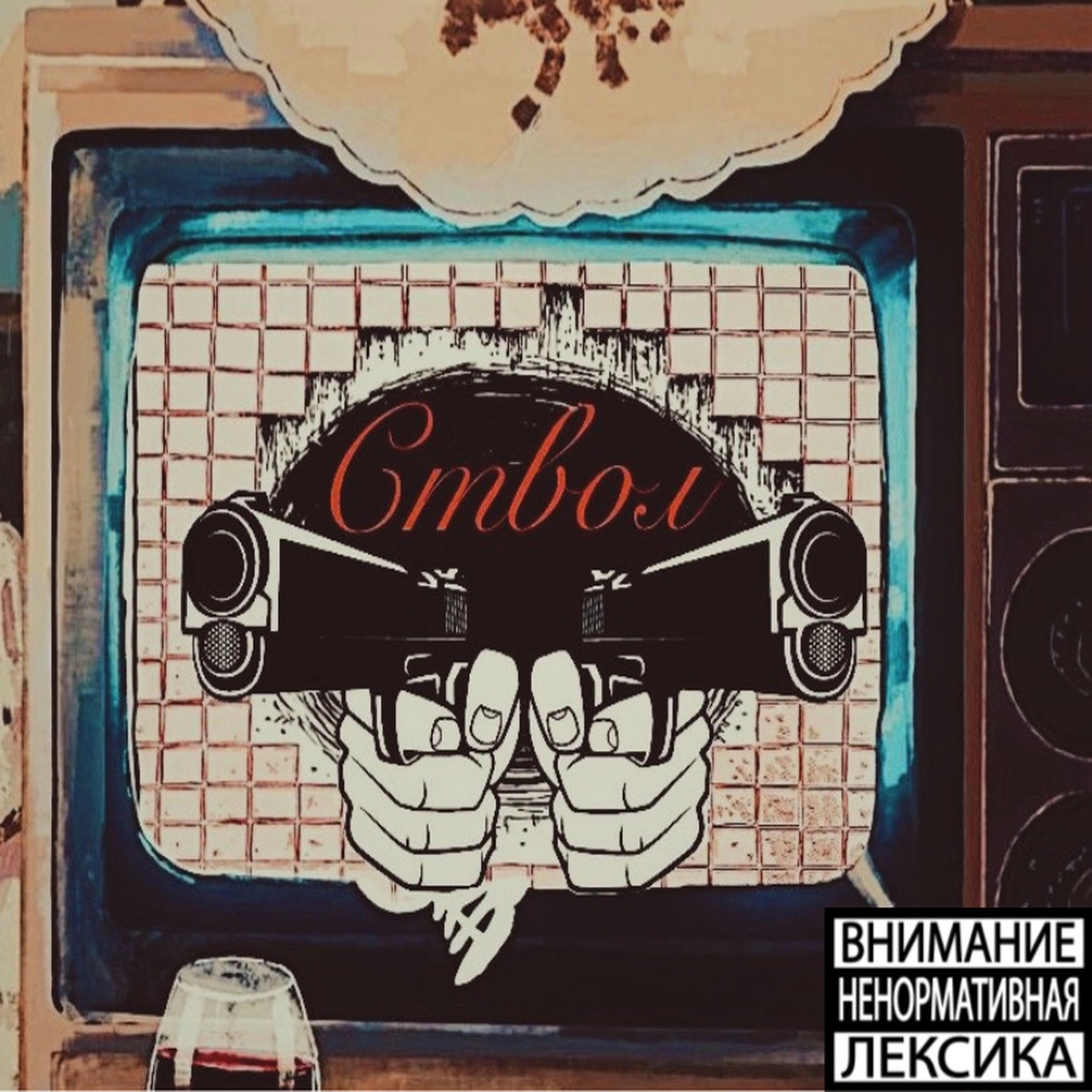 track cover