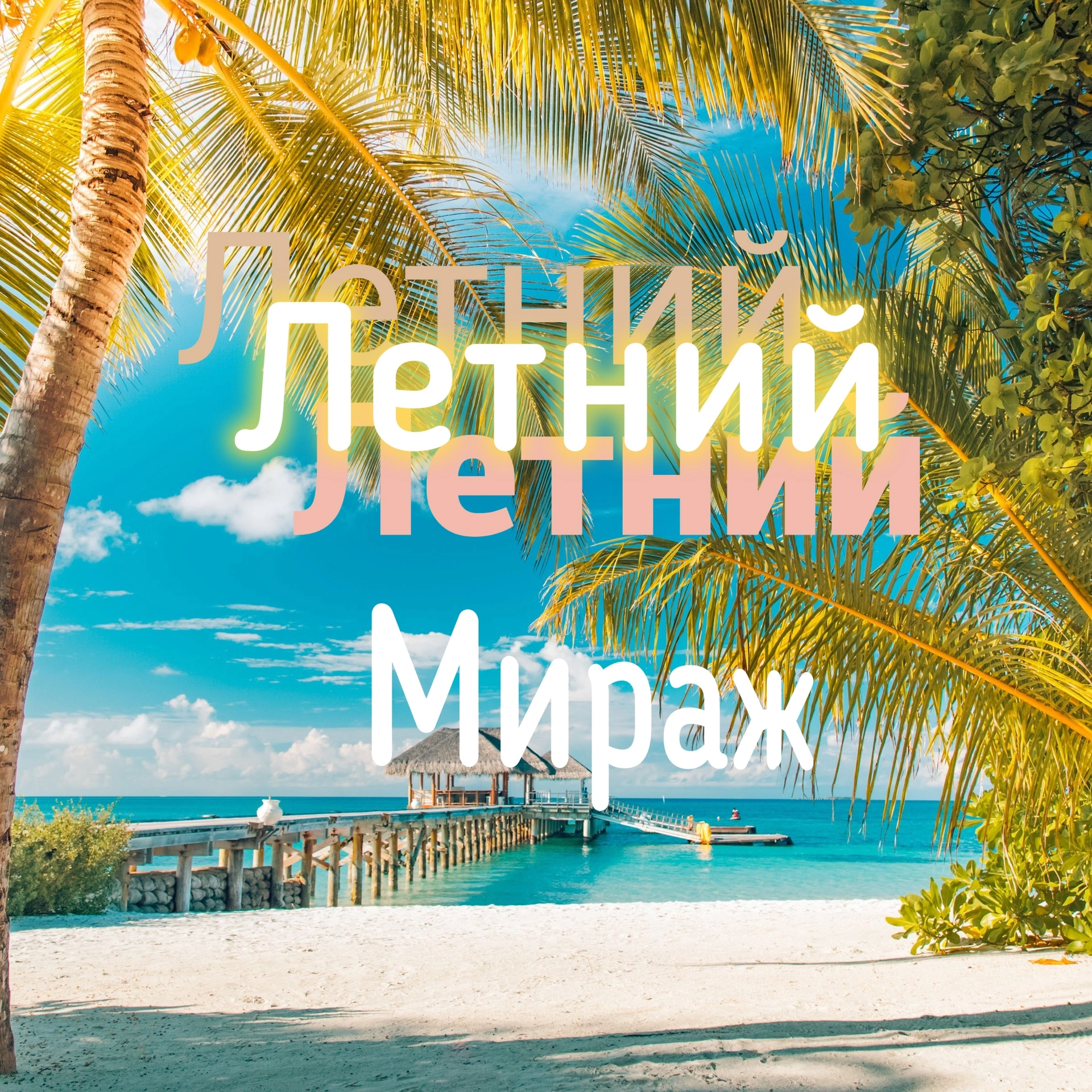 track cover