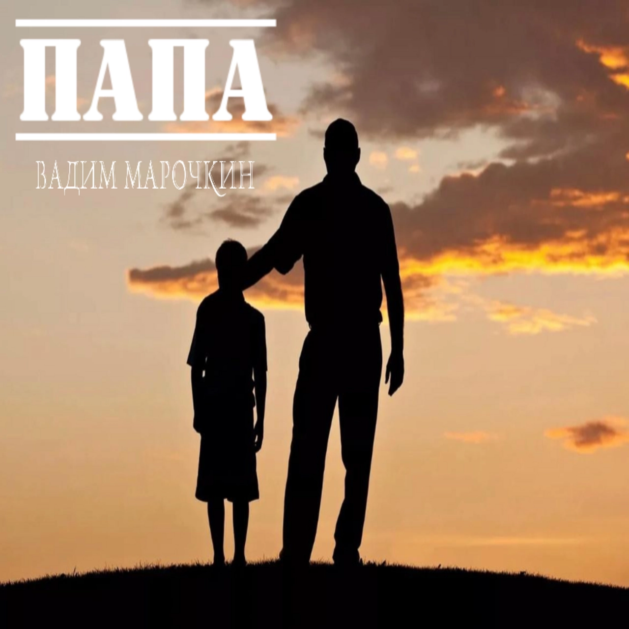 track cover
