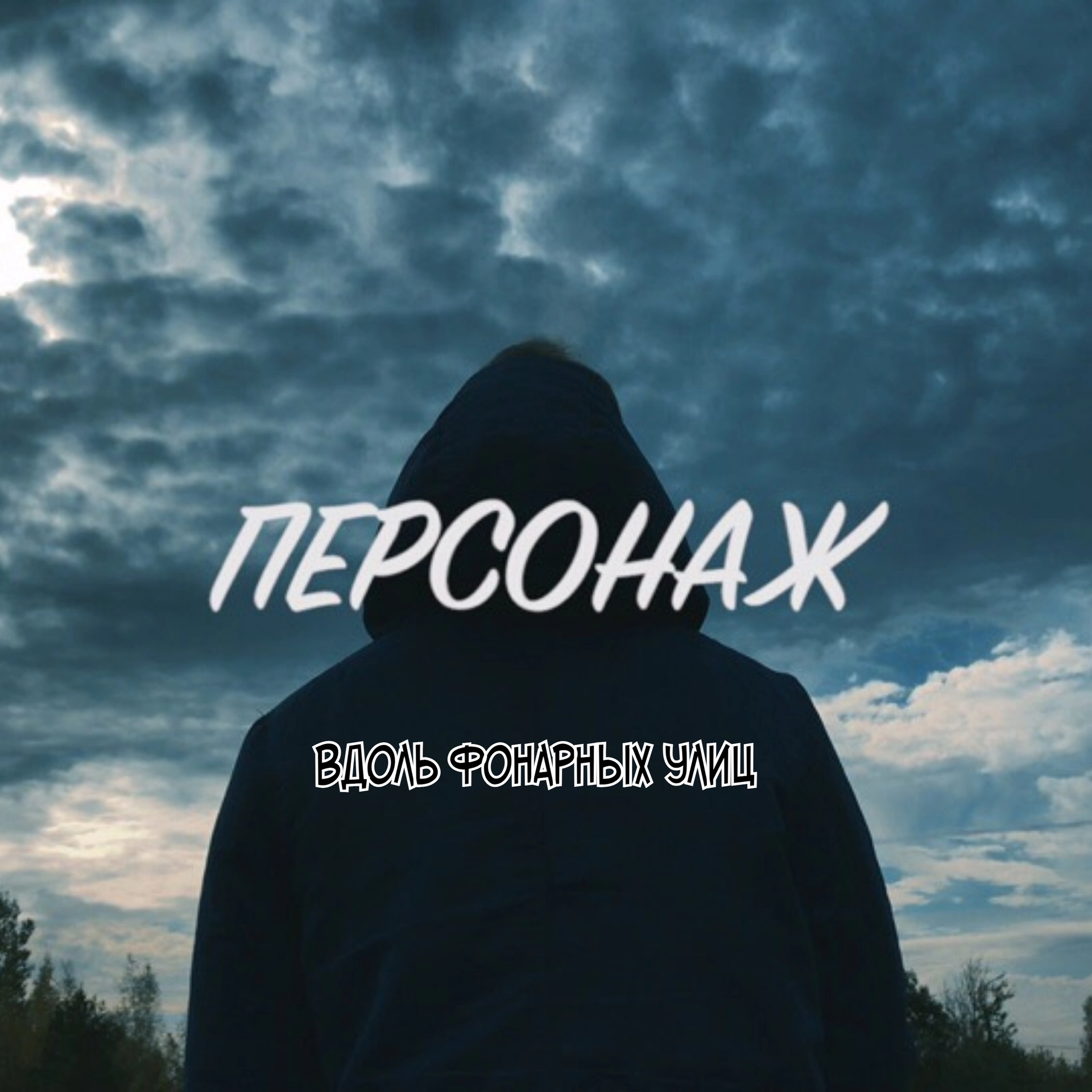 track cover