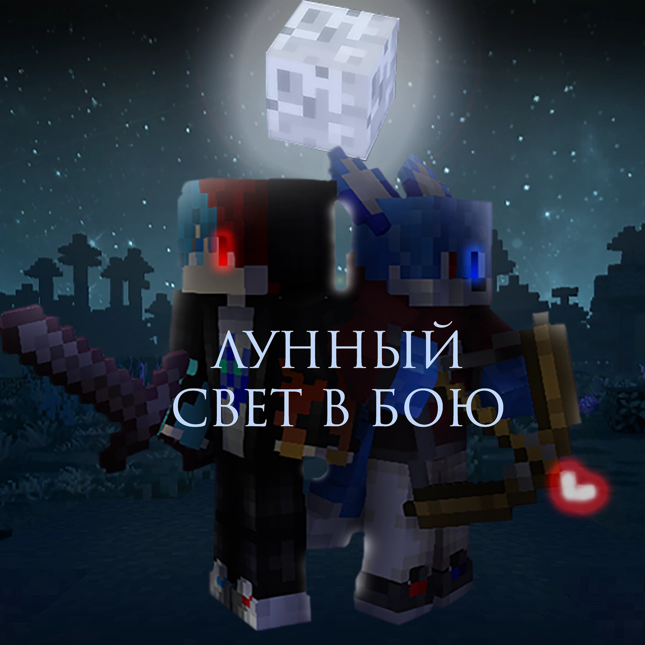track cover