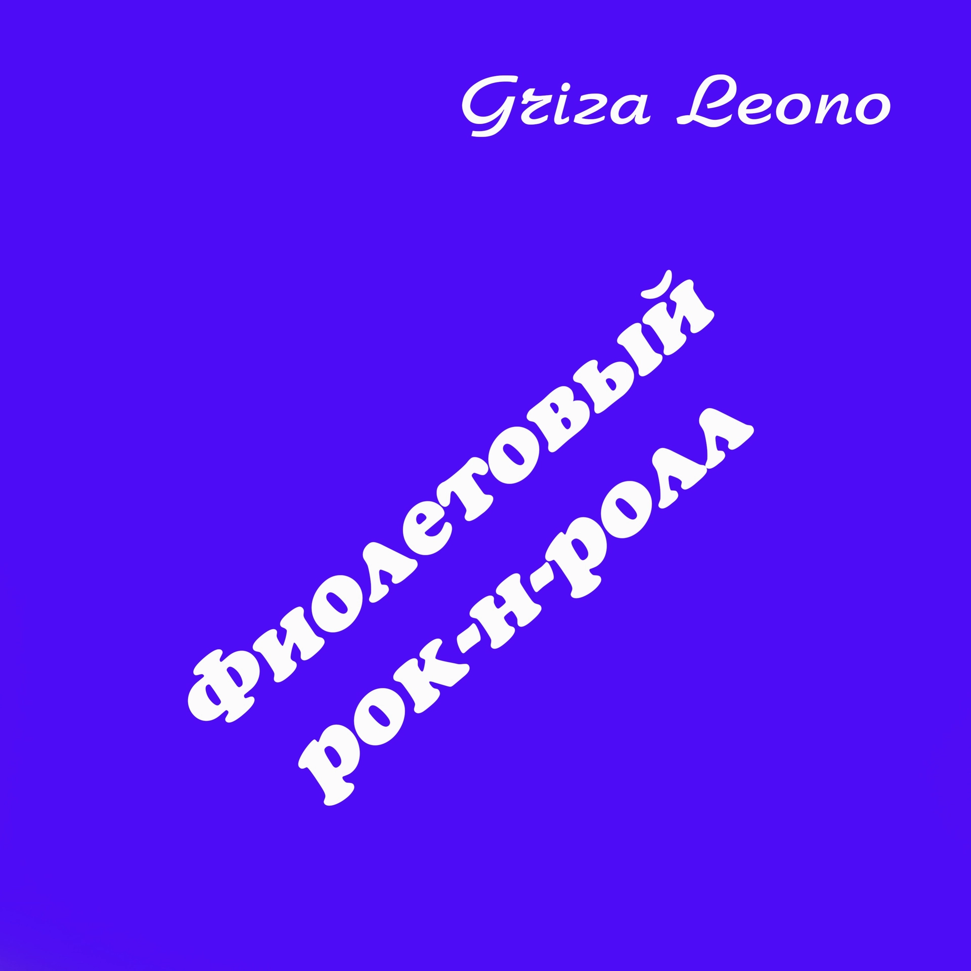 track cover