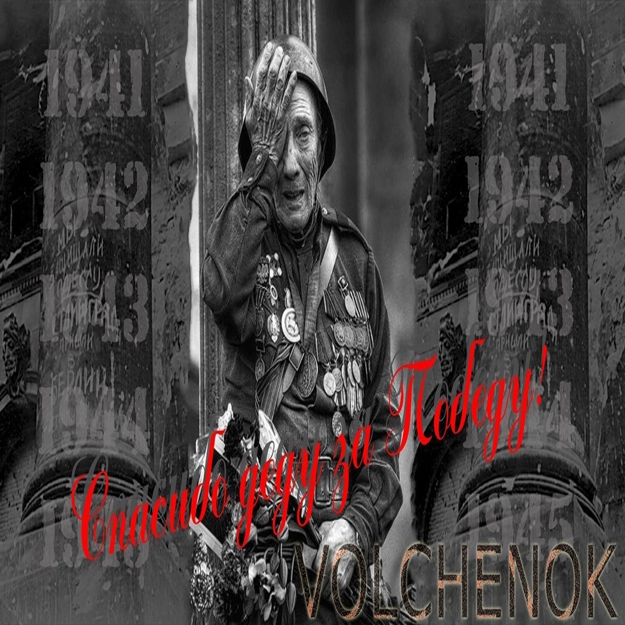 track cover