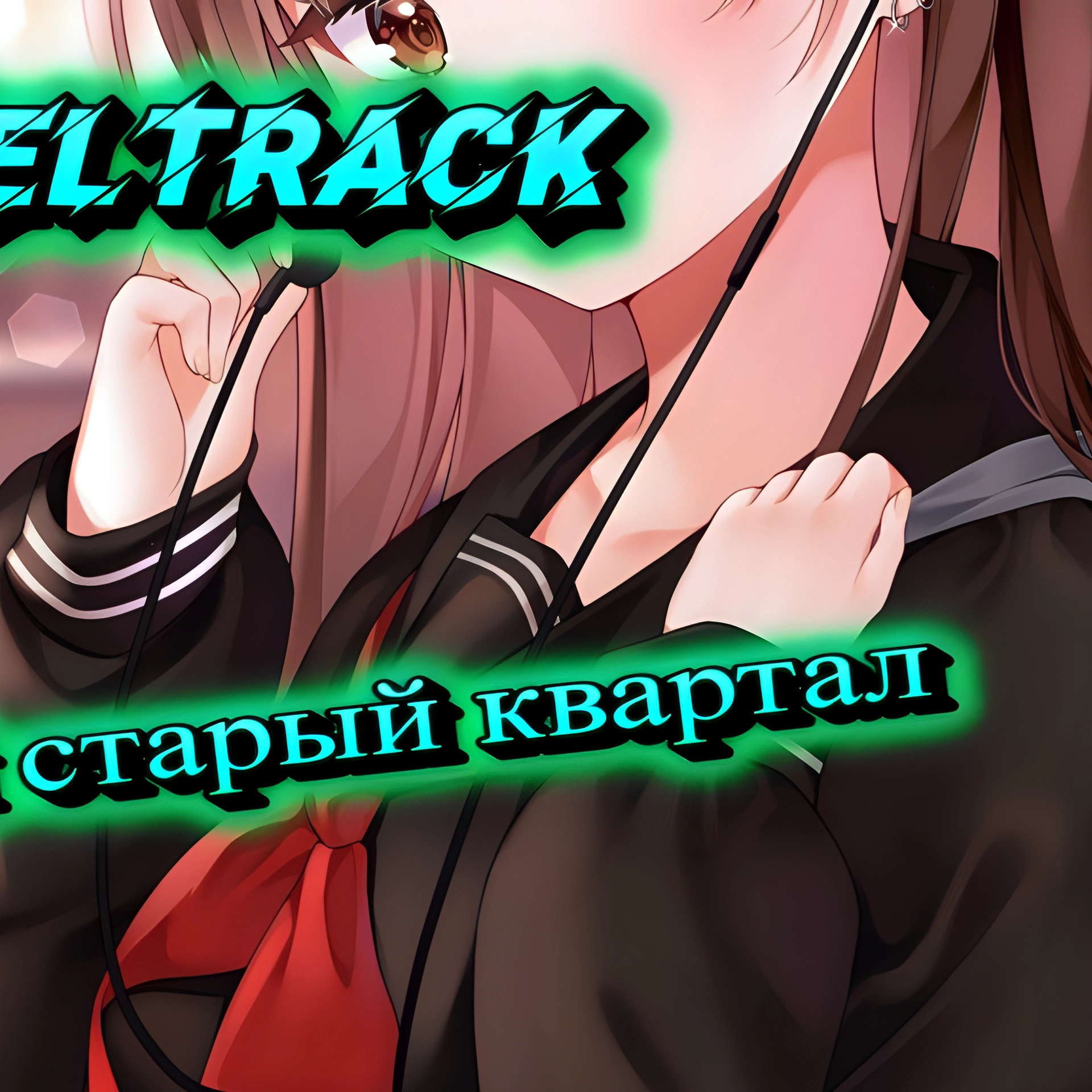 track cover