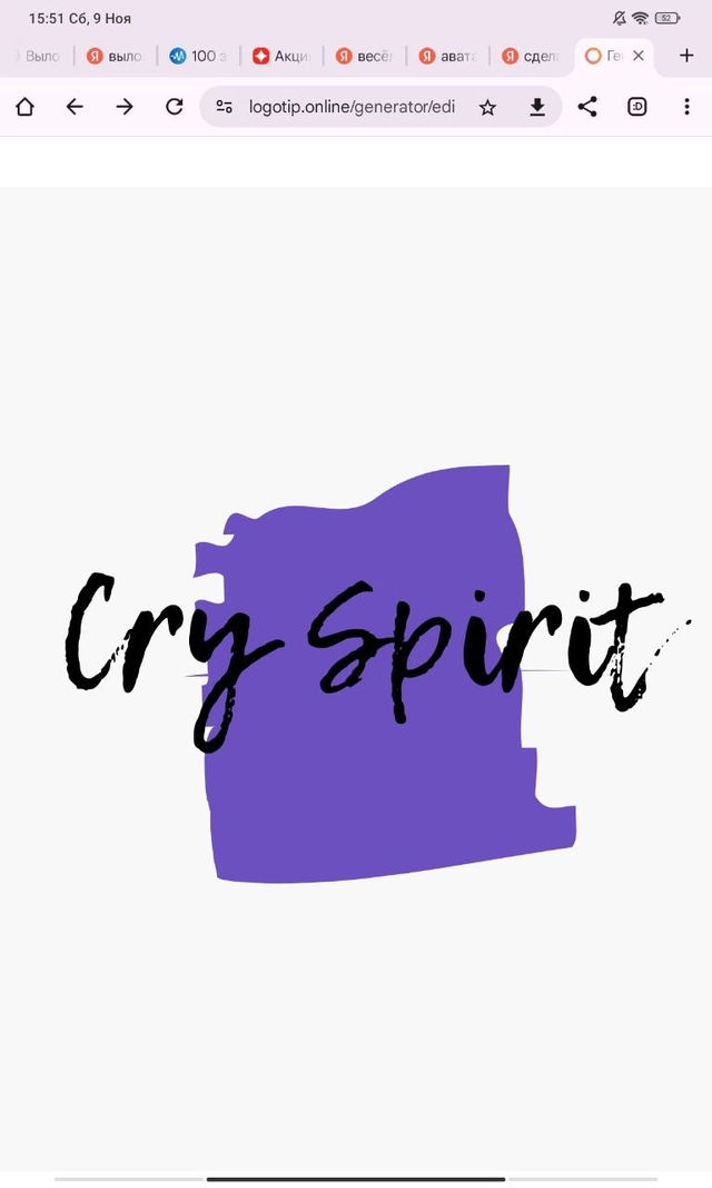 Cry Spirit