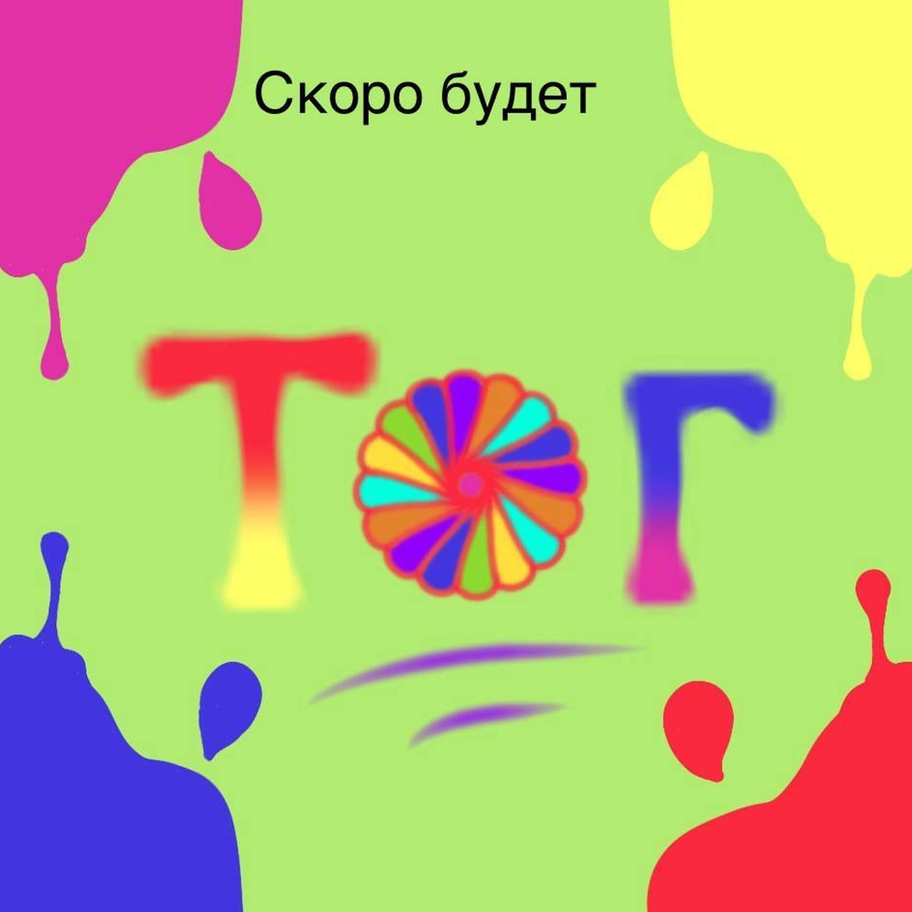 track cover