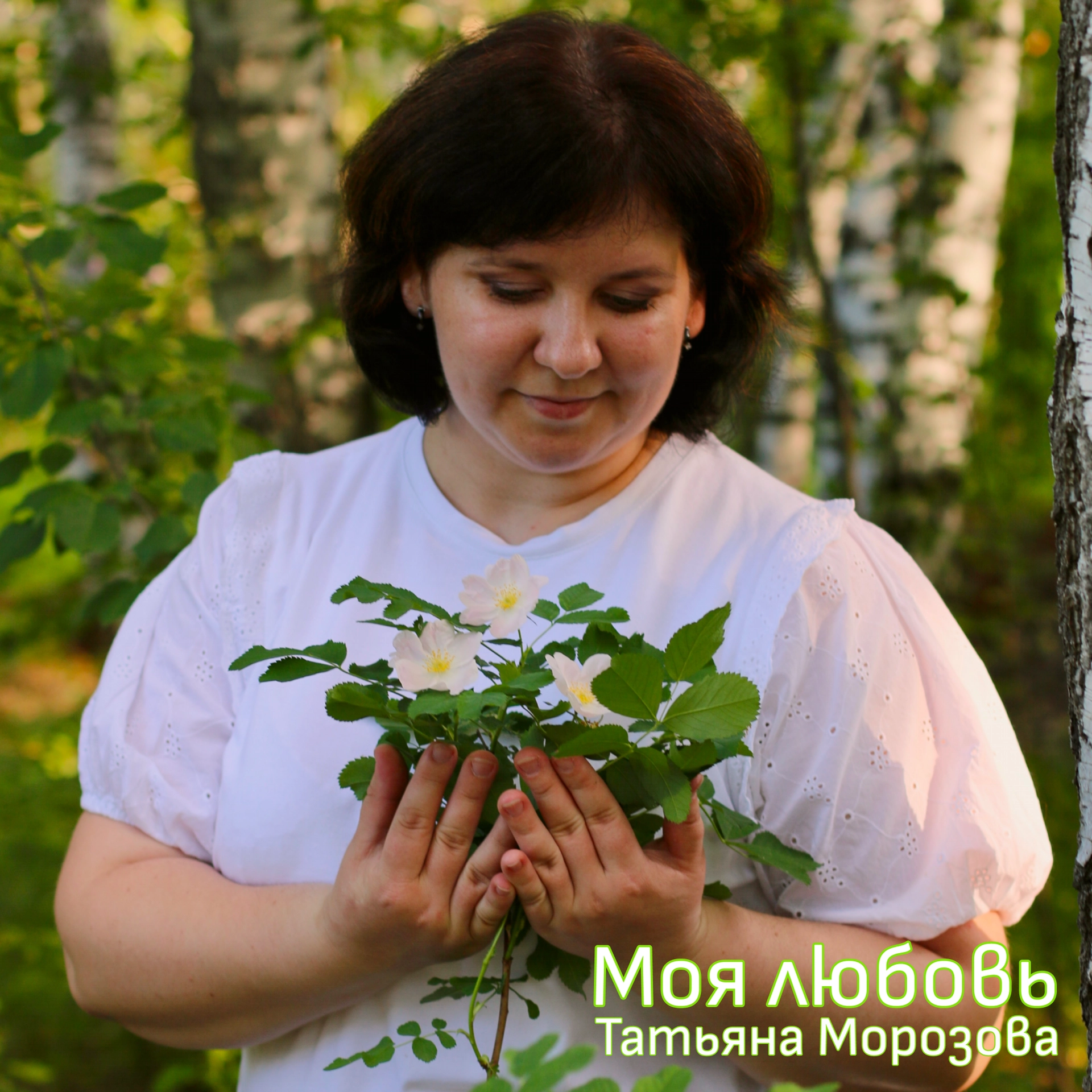 track cover