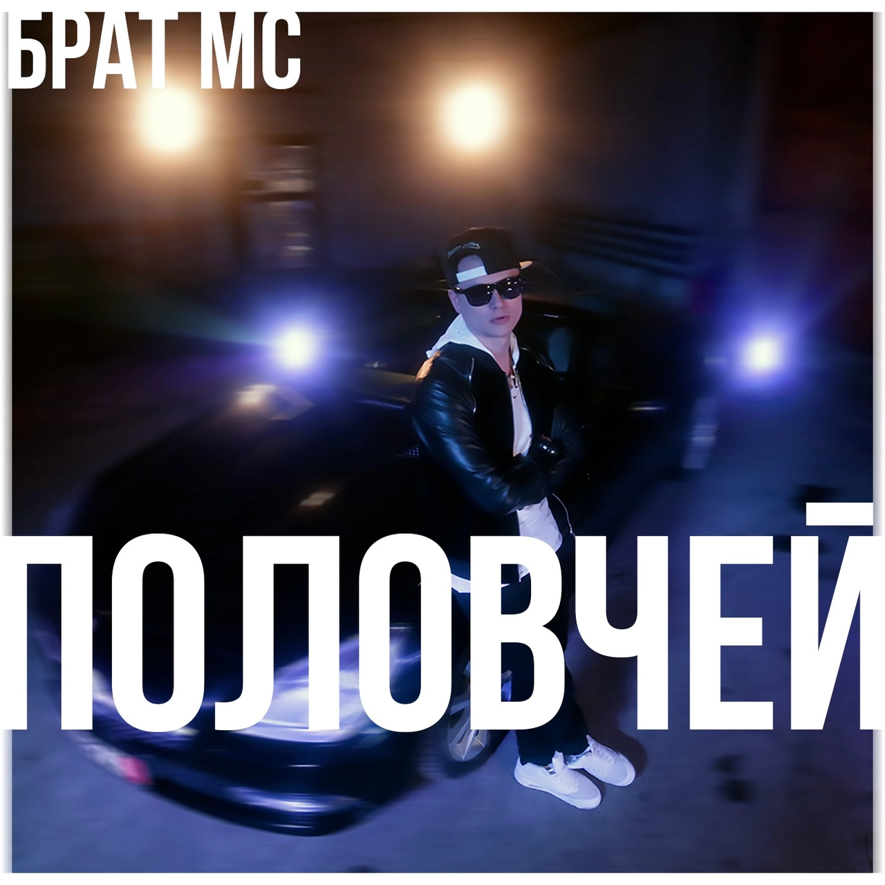 track cover