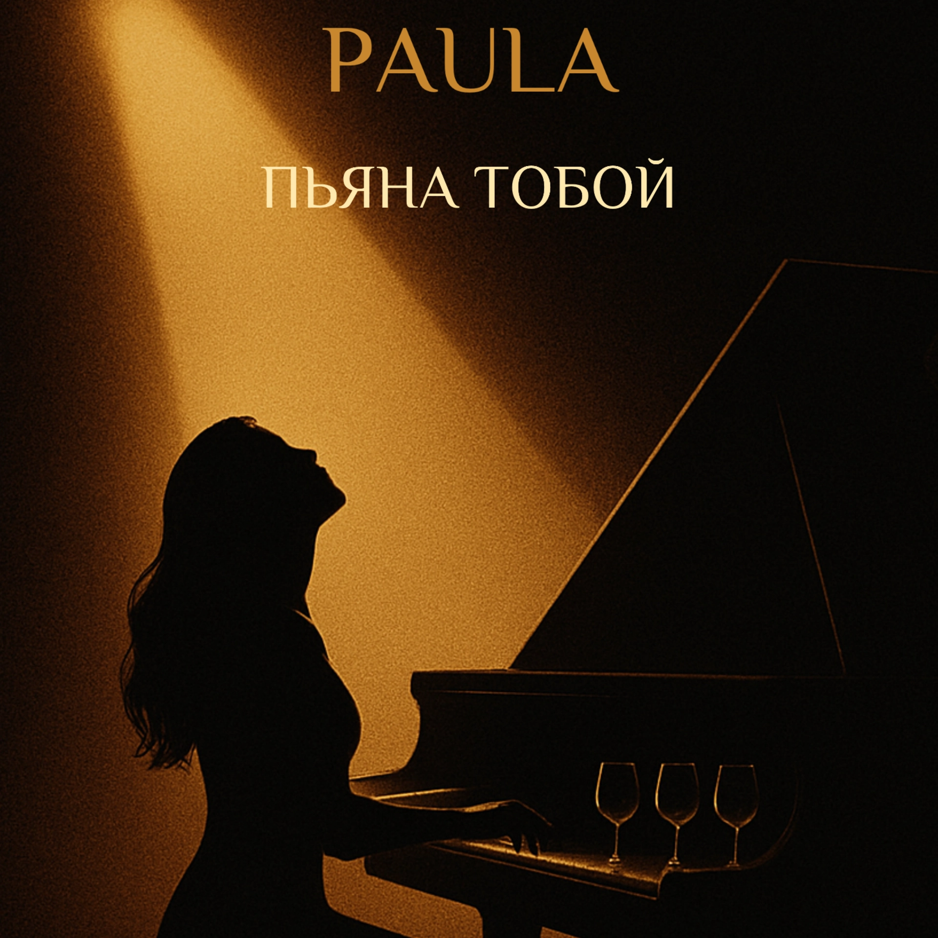 track cover