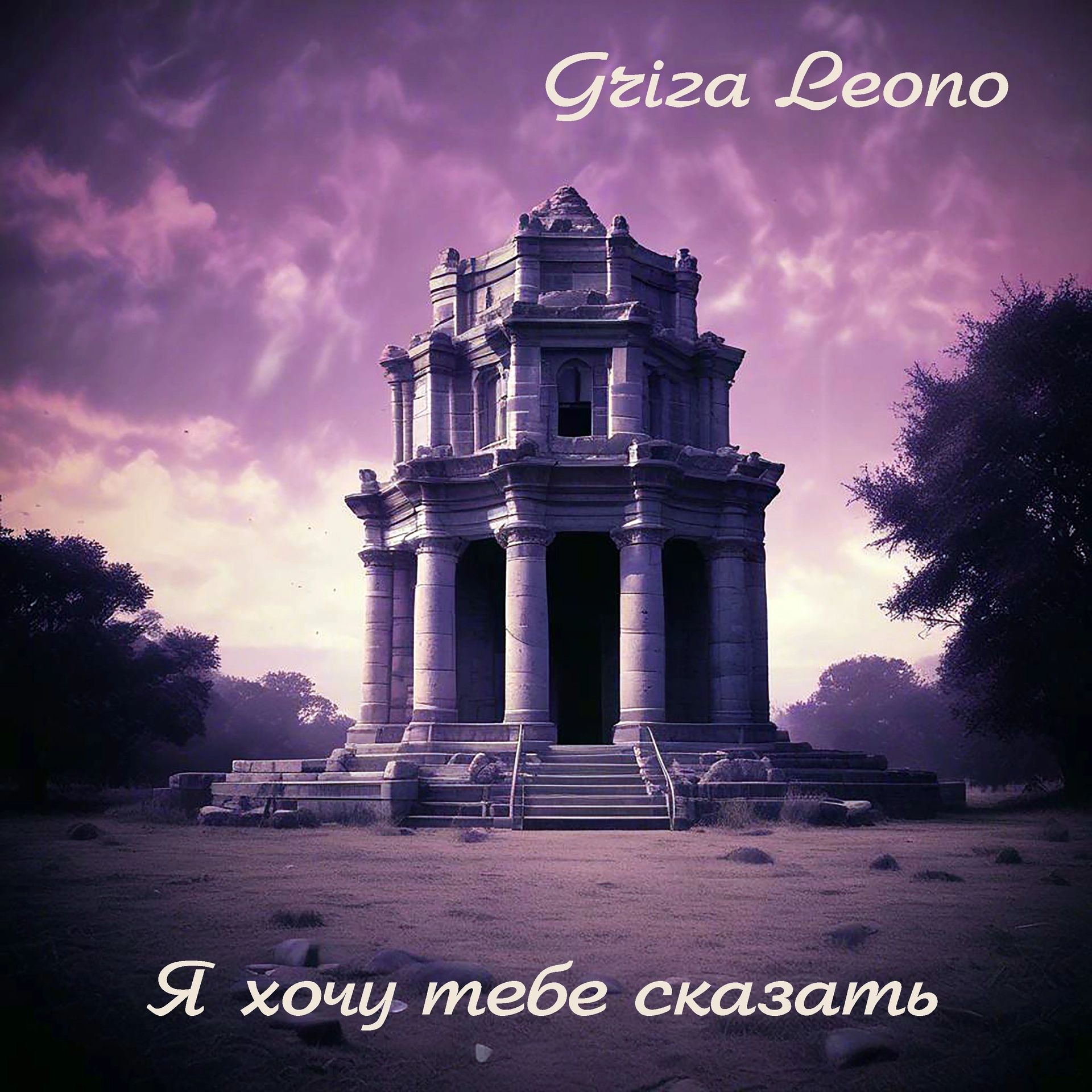 track cover