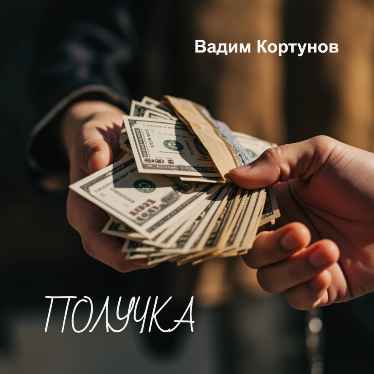 track cover