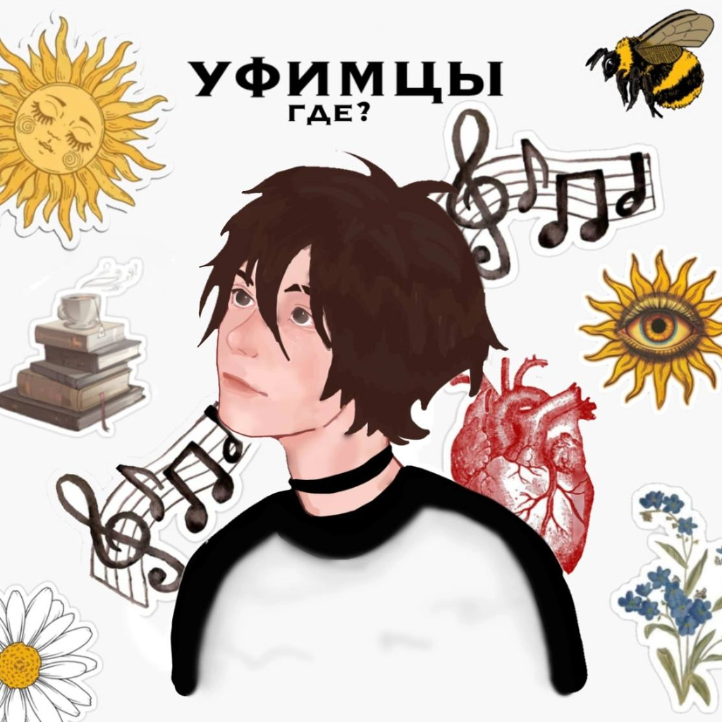уфимцы