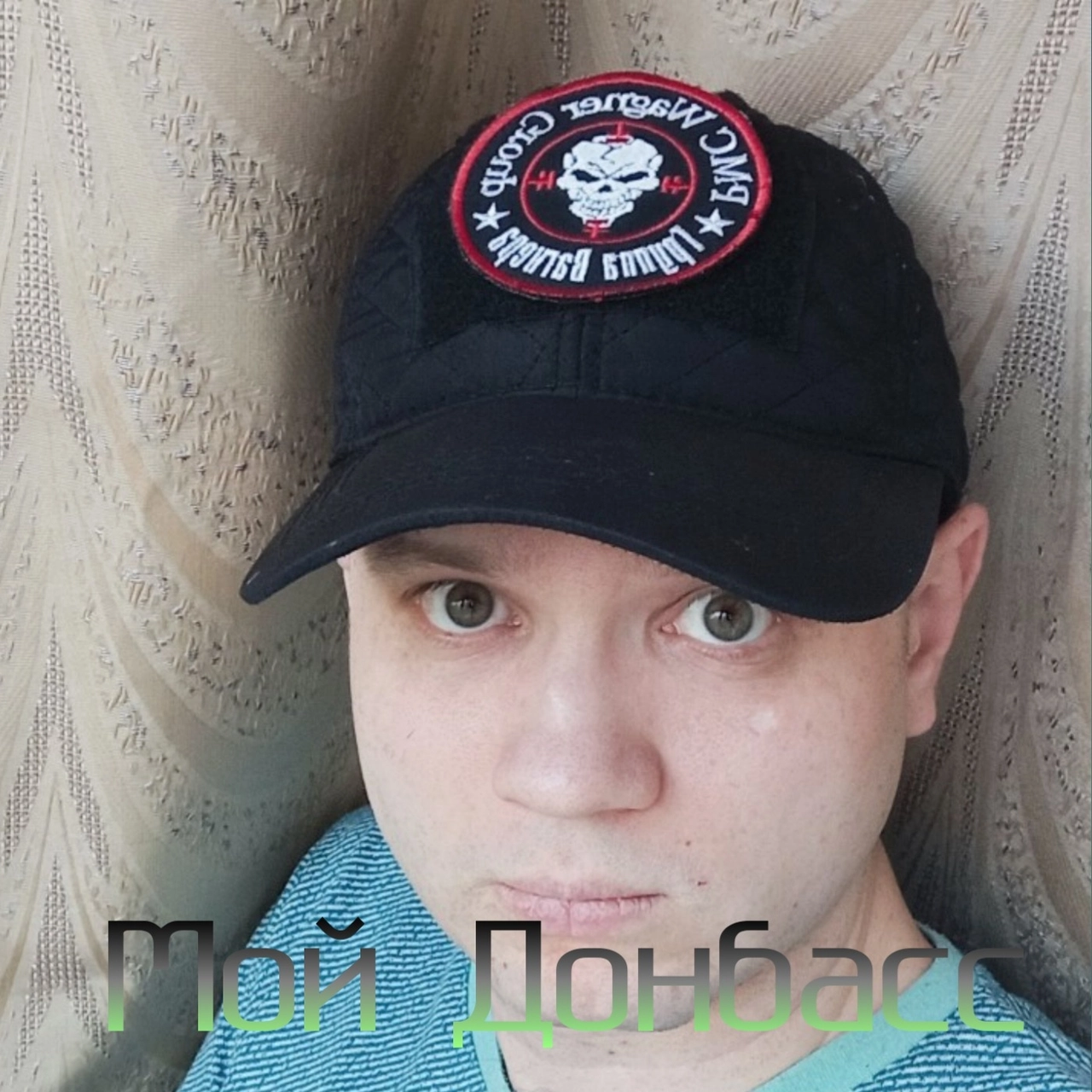 Мой Донбасс