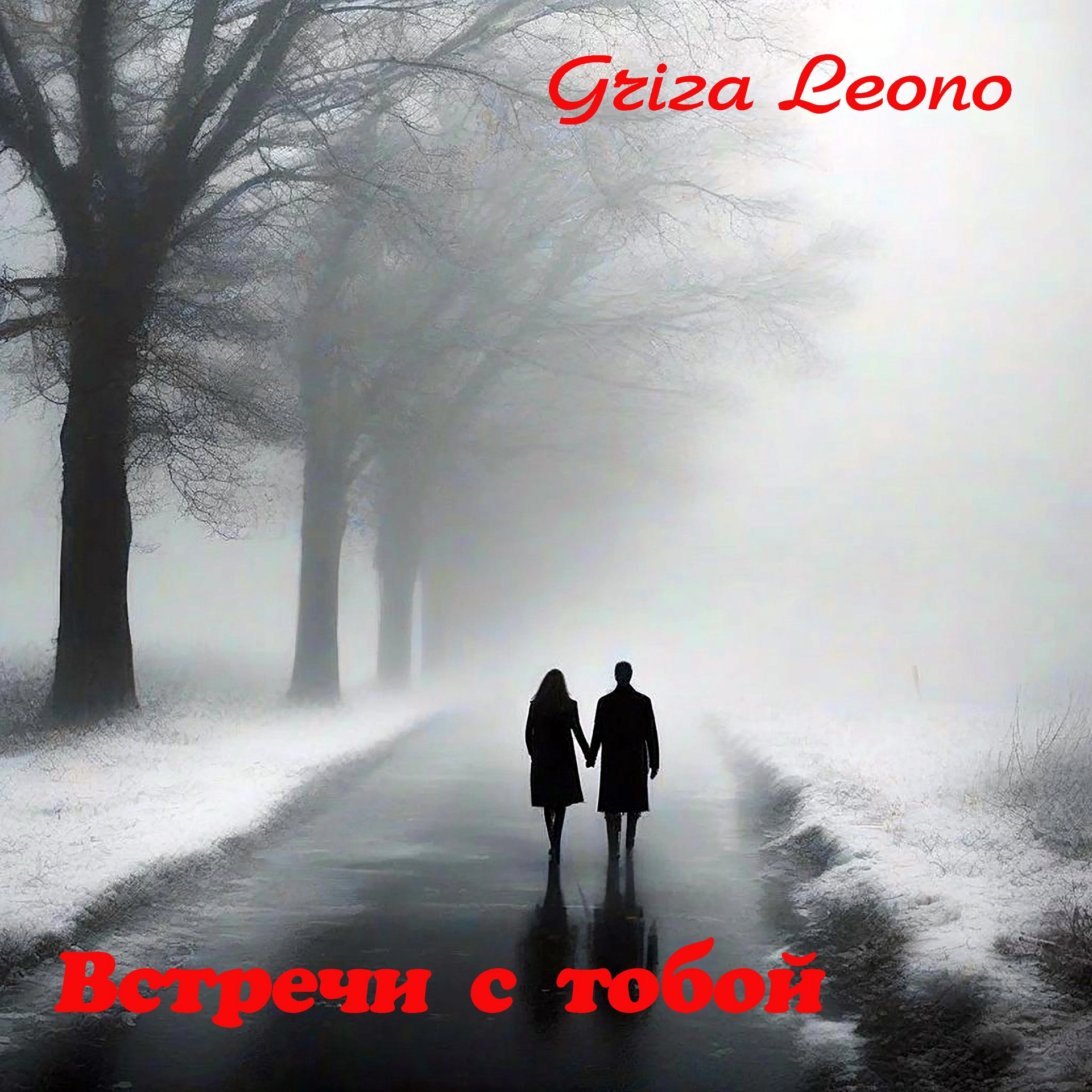 track cover
