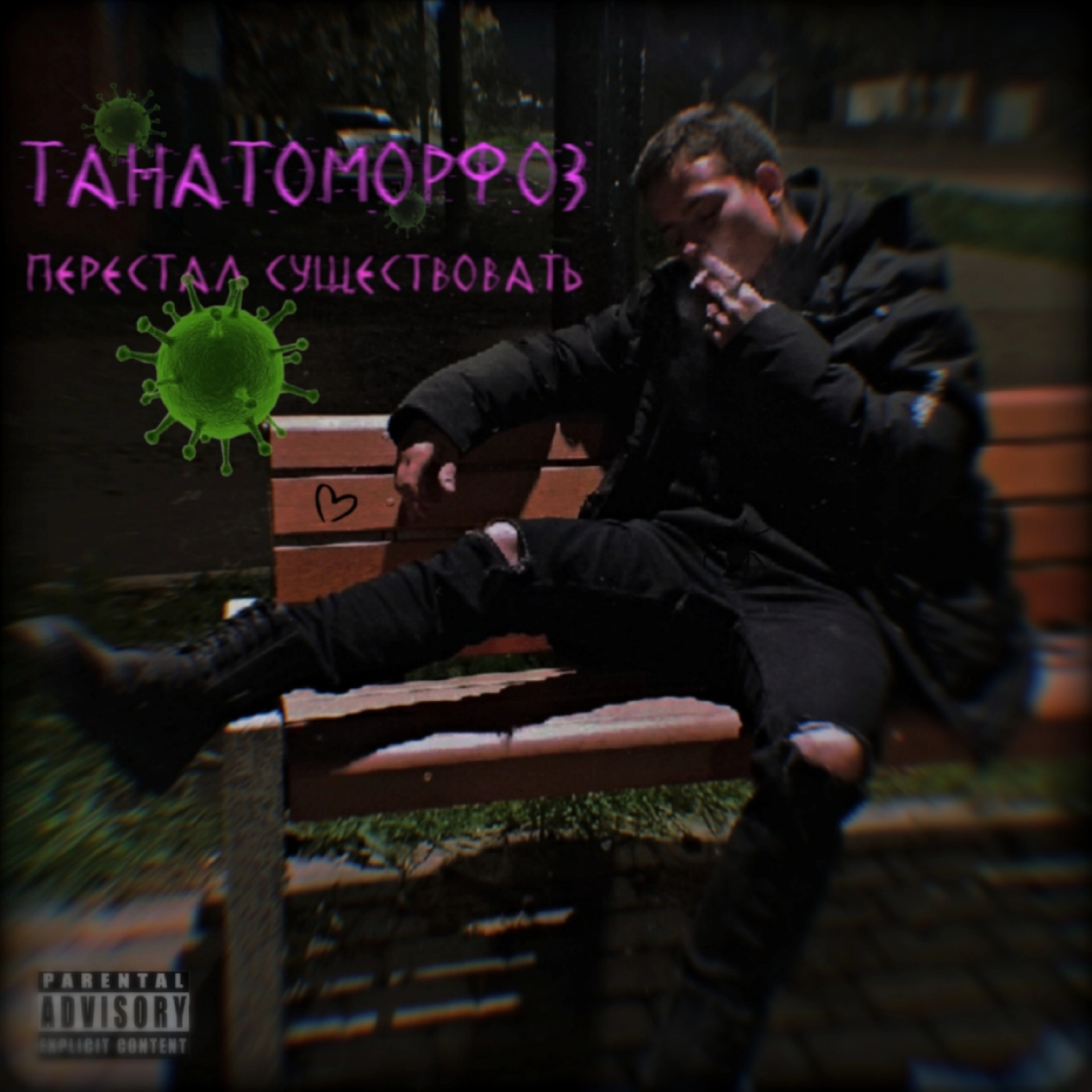 track cover