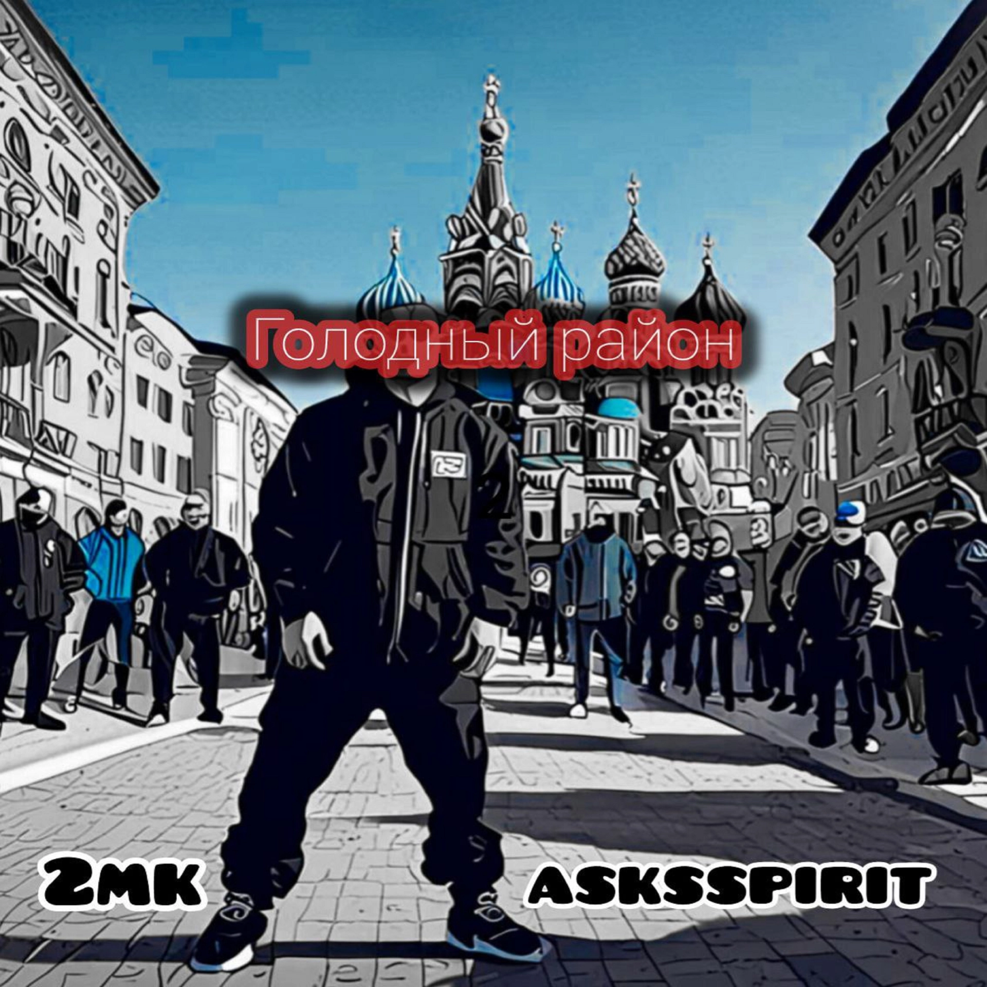 track cover