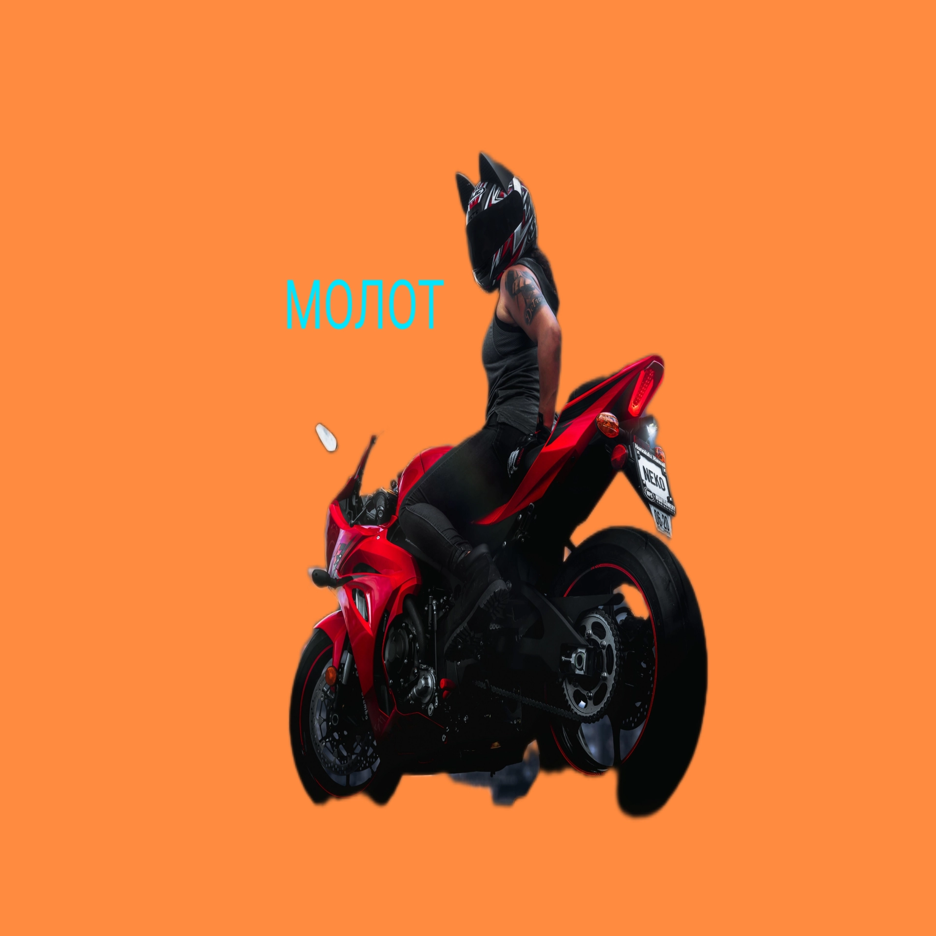 track cover