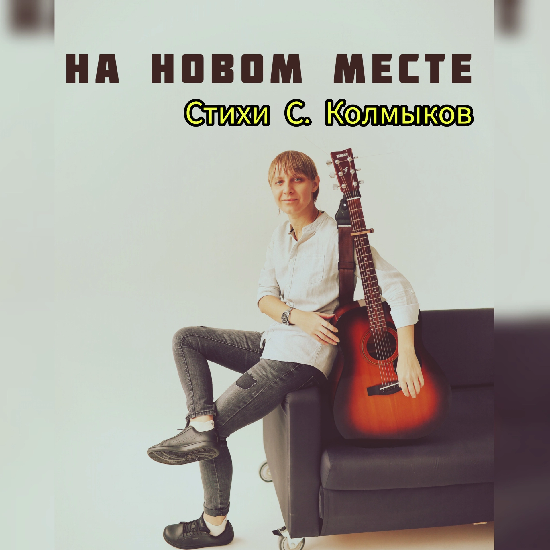 track cover
