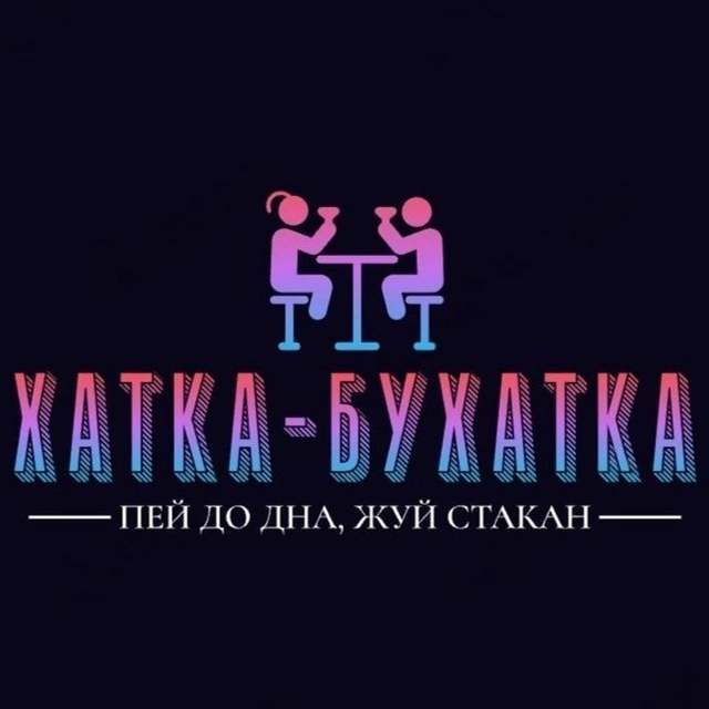 Хатка-бухатка photo